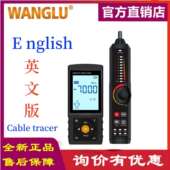 tracer 300 寻线仪Cable 网线长度POE寻线 300S 英文WANGLU