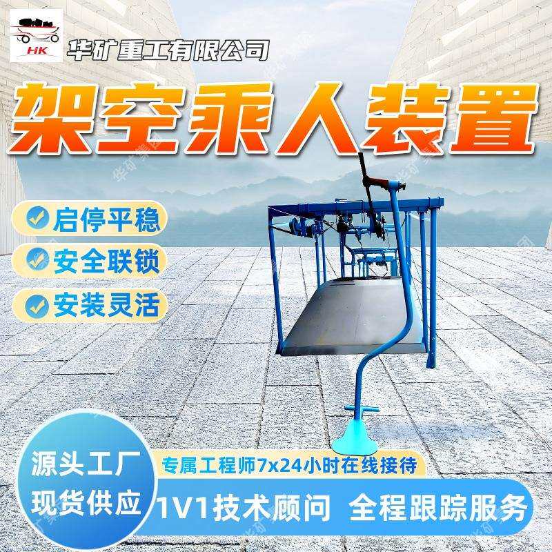 出售架空乘人装置安装灵活MCL200001煤矿固定抱索器架空乘人装置