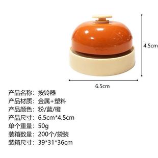 手按铃传唤铃铛抢答铃前台上菜铃餐桌按铃器宠物按铃直播间成交铃
