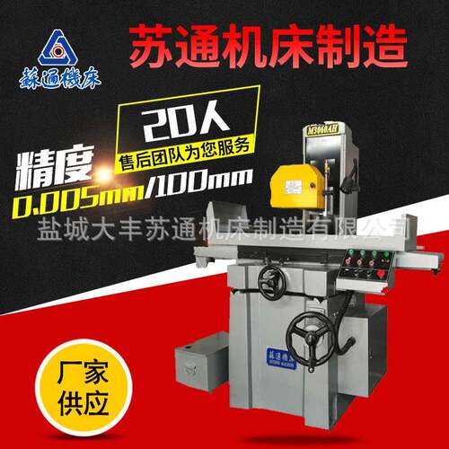 厂家供应M250CD半自动平面磨床精密平面磨床