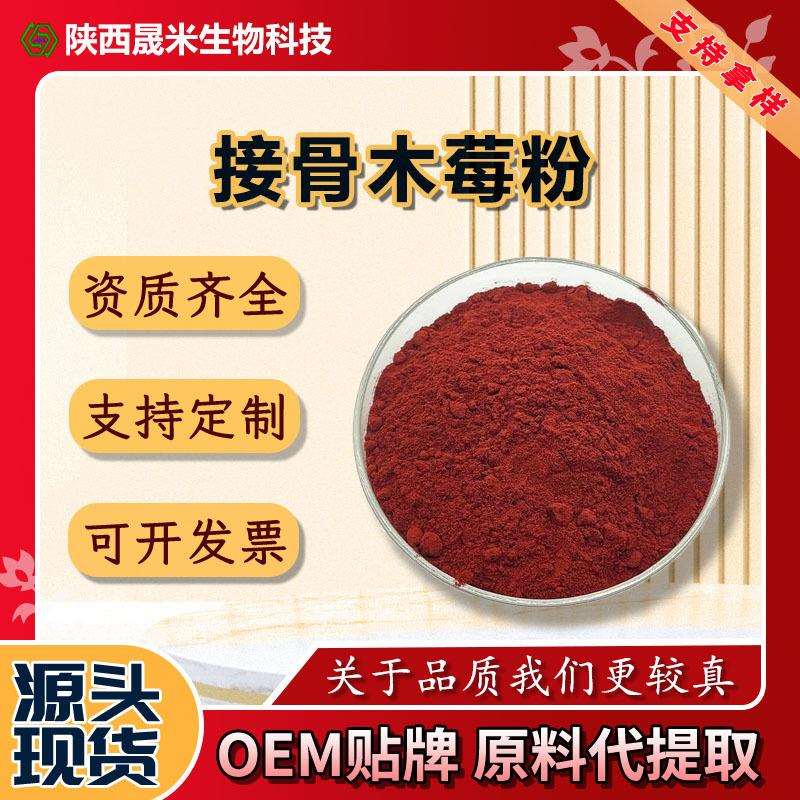 接骨木莓粉接骨木莓速溶接骨木莓粉固体饮料原料工厂现货包邮