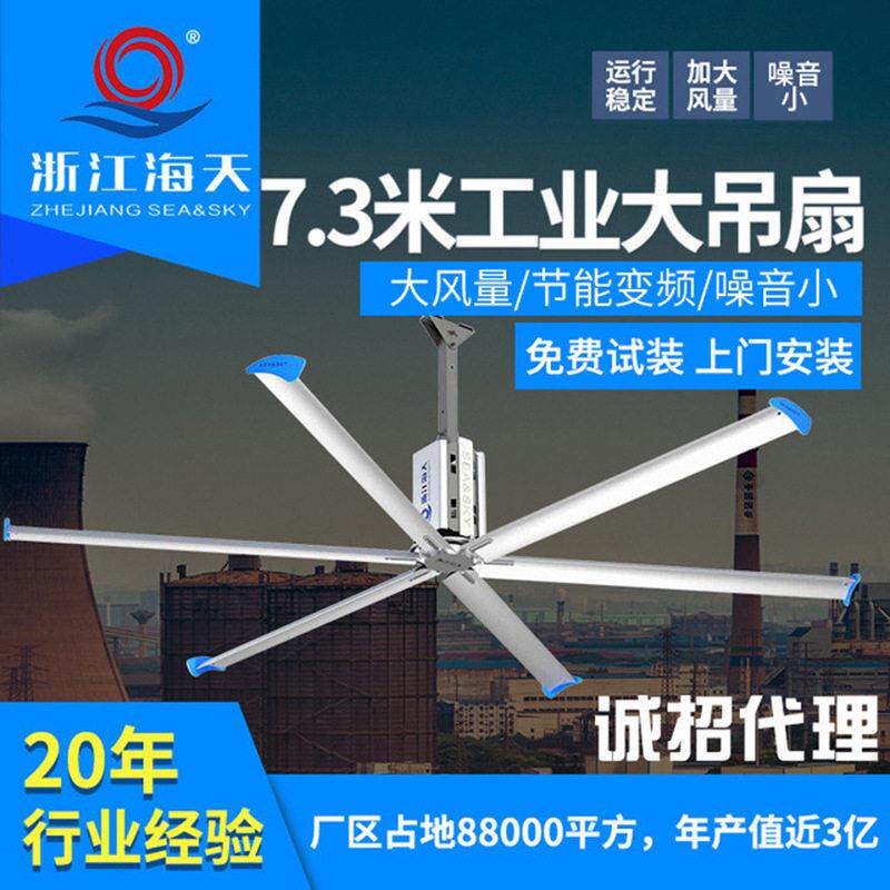 7.3米永磁风扇直流工业大吊扇1.5KW大型车间工厂健身房吊扇