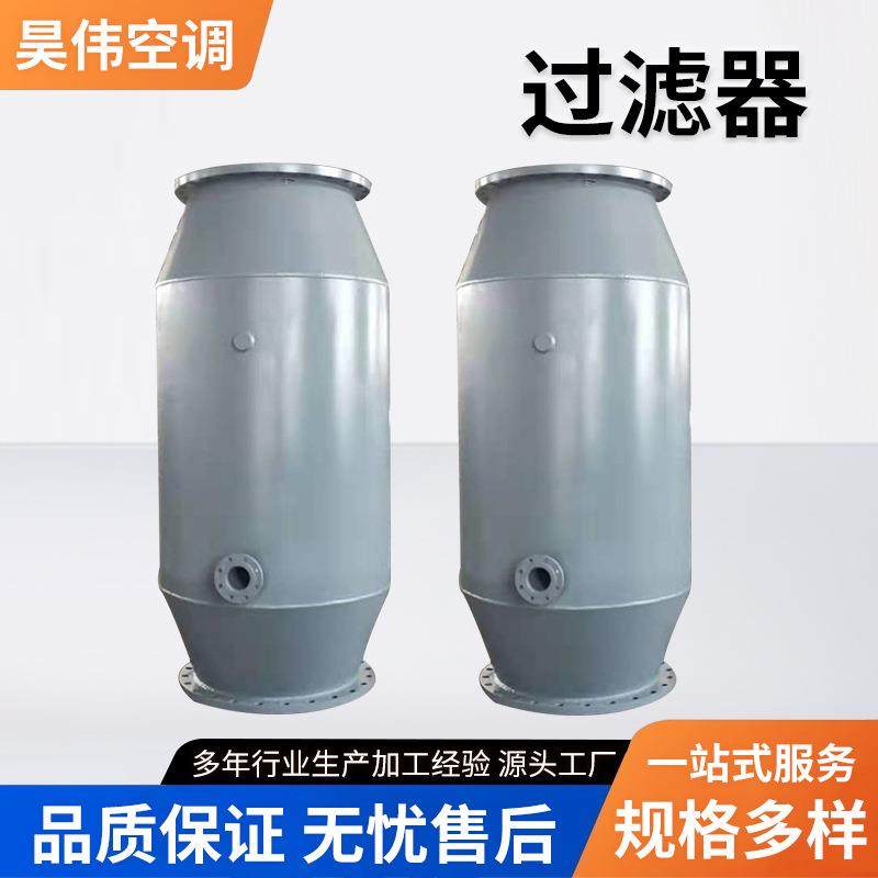 快开蓝氏碳钢过滤器大孔径过滤设备水氨石油化工不锈钢蓝式过滤器,五金/工具,分离设备及耗材,淘宝优惠券,粉丝福利购,淘宝优惠卷