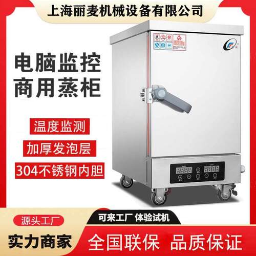 4盘蒸饭箱商用全自动电蒸饭车4盘220v蒸饭柜小型多功能蒸饭箱