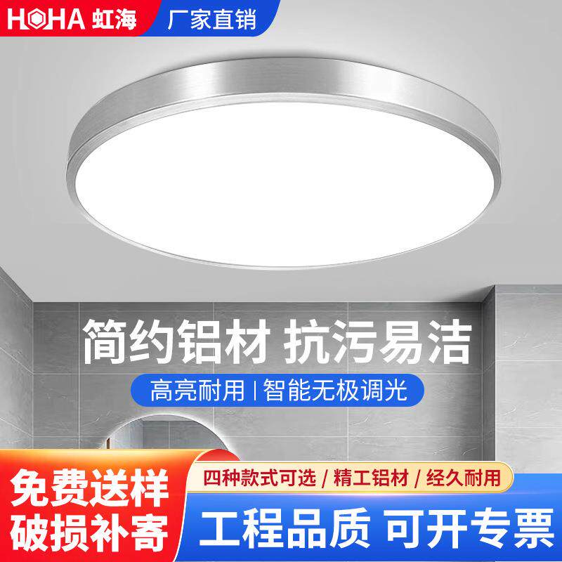 LED吸顶灯高边现代简约餐厅房间家居单层双层阳台卧室灯具