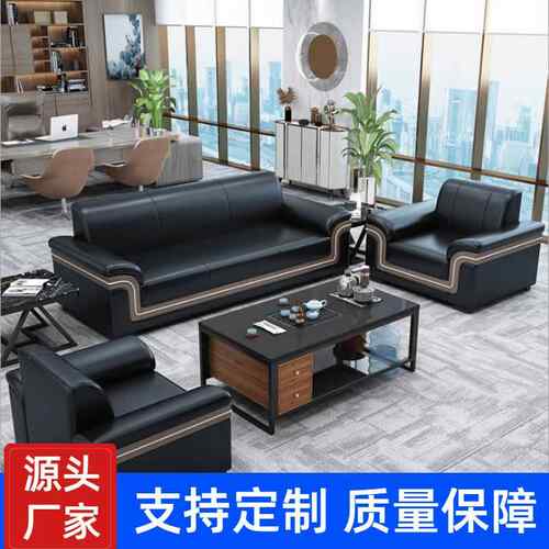 新款办公沙发约简现务代时尚新122中式谈会客商接待三人洽位茶几