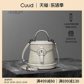 Cuud2024夏季时尚鳄鱼纹白色包包女真皮斜挎手提水桶小包