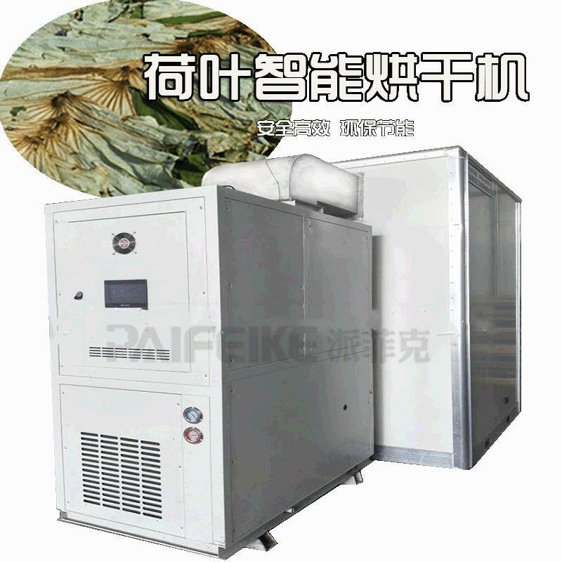 荷叶茶烘干机 冬瓜荷叶茶高温烘干房 玫瑰花茶空气能热泵干燥机