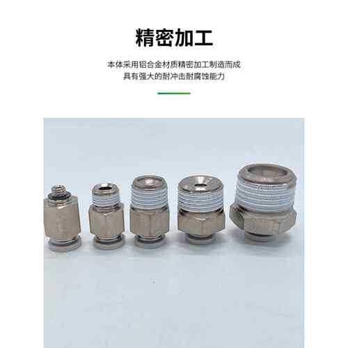 亚德客气动PL直通气管pc弯通接头APC4 6 8 10 12 M5 01 02 03 4