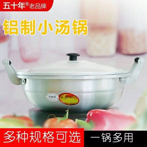 星月煌特厚纯铝制边炉锅汤锅家用火锅明火汤锅24cm26cm28cm30cm