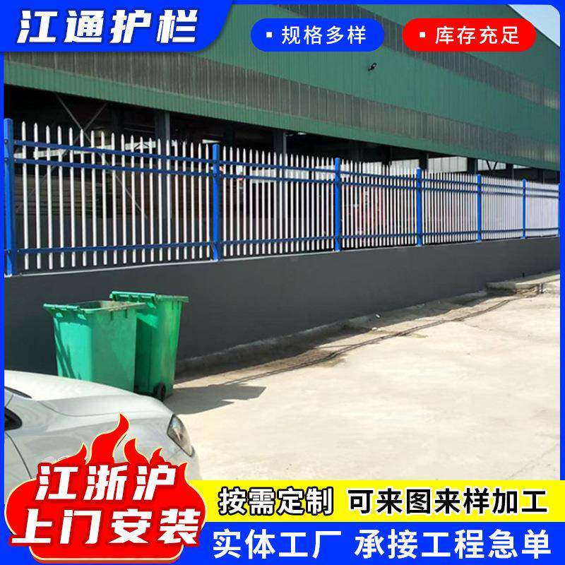 锌钢护栏 公园别墅铁艺围栏户外防攀爬蓝白铁栅栏 锌钢围墙防护栏
