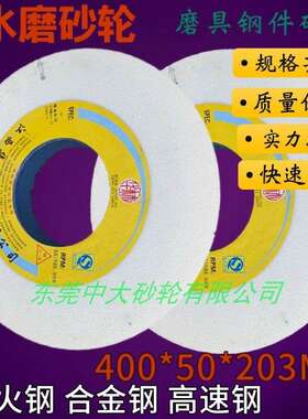 白钢玉砂轮 400外圆磨砂轮 平面磨床WA46L外圆磨床砂轮400*50*203