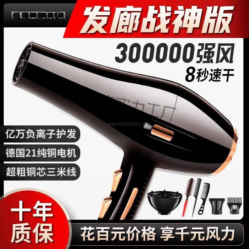 国电吹风机家用大功率发廊专用理发店3500w负离子护发速干风筒德