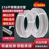直销不锈钢管纹管KQ316BXG波316L进水管金属软管水分冷热4分61寸