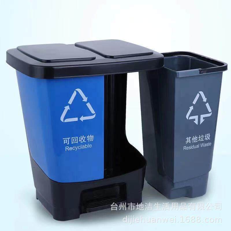 6L家用脚踏式垃圾桶带盖分类垃圾桶干湿分离20L位街道双胞胎