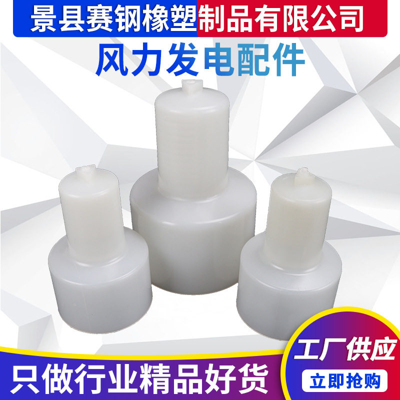 地脚螺栓保护套 内带丝扣 风力发电机配件 螺栓保护帽锚栓保护帽