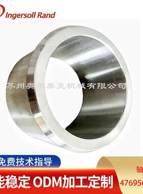 IngersollR47695681and/RM160i空压机电机轴套47960568101