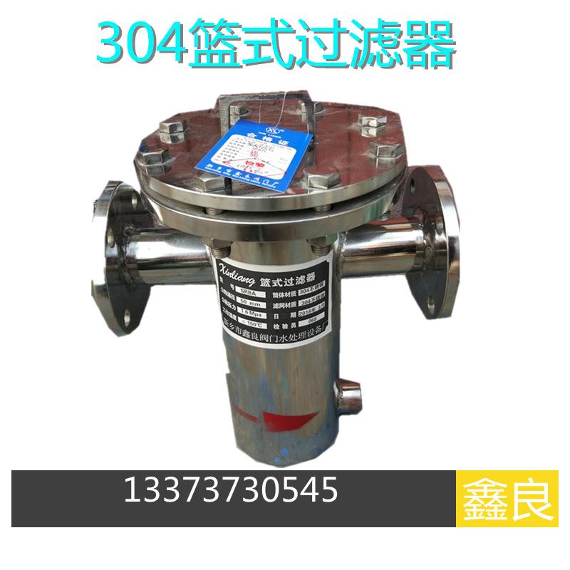 304不锈钢提篮式除污器 快开式蓝篮式过滤器  毛发聚收集器  厂家