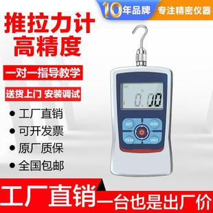 DECCA数显推拉力计弹簧试验机推力检测器弹力测试仪测力仪器压力