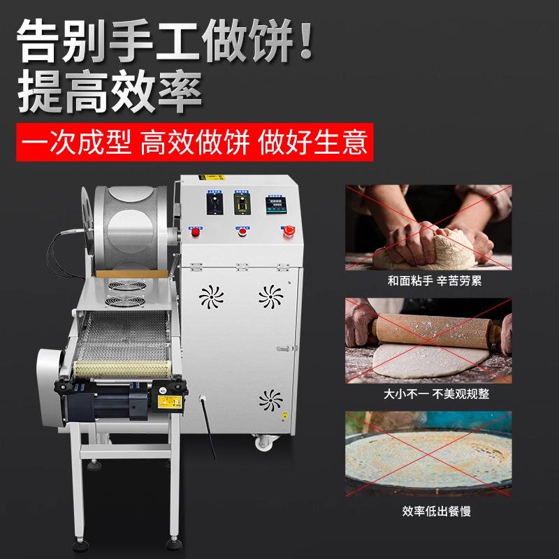 旭众全自动烤饼YPZ机商用饼机烤鸭用机烙多途烙饼饼机器薄饼机烙