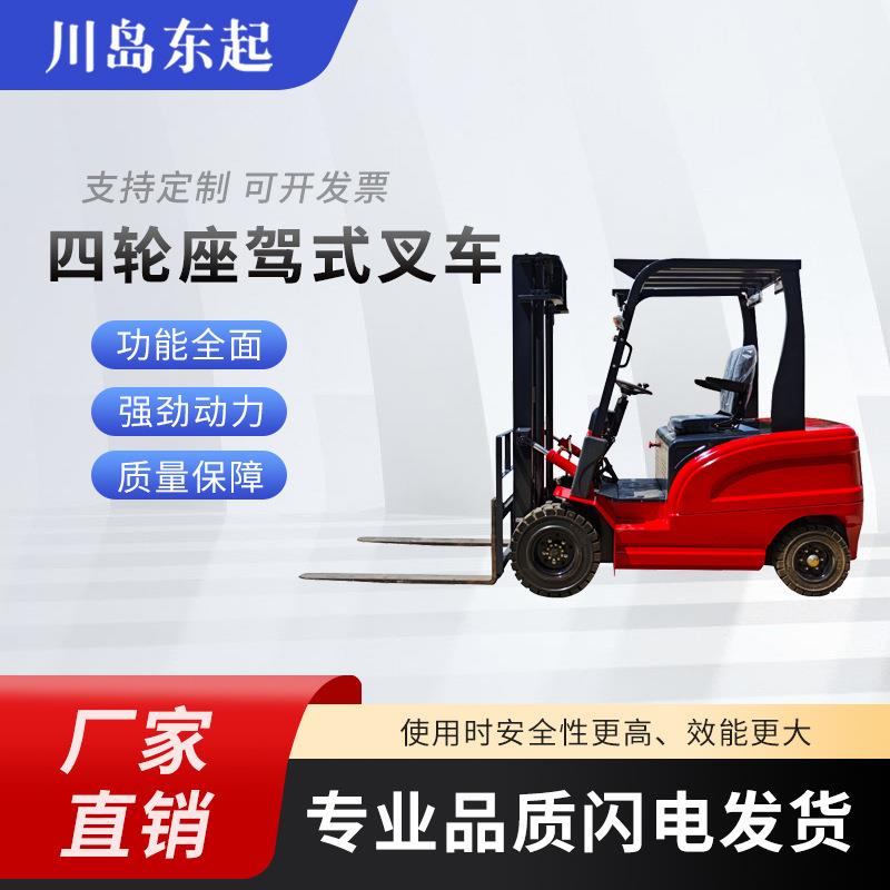 座驾式电动叉车物流仓库装卸货物搬运叉车四轮新能源升降堆高车