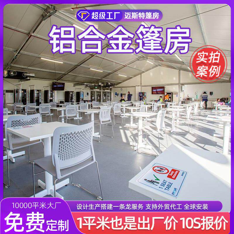 新款直销篷房高级高端活动户外帐篷展览可拆卸婚宴婚庆仪式高档带