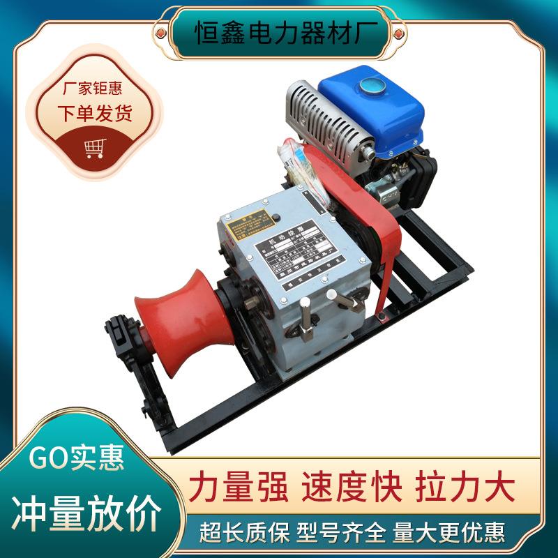 电缆牵引设备 拉钢丝绳绞盘 线缆收线机 厂家当天发货 动力可选
