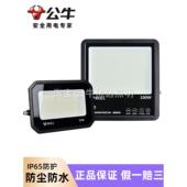 牛Led户外泛光灯大功率户外大面积照明施工现场仓库广场防水射灯