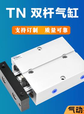 TN TDA气缸10 16 20 25 32 40X20X30X40X50X100X150S长轴定位双缸