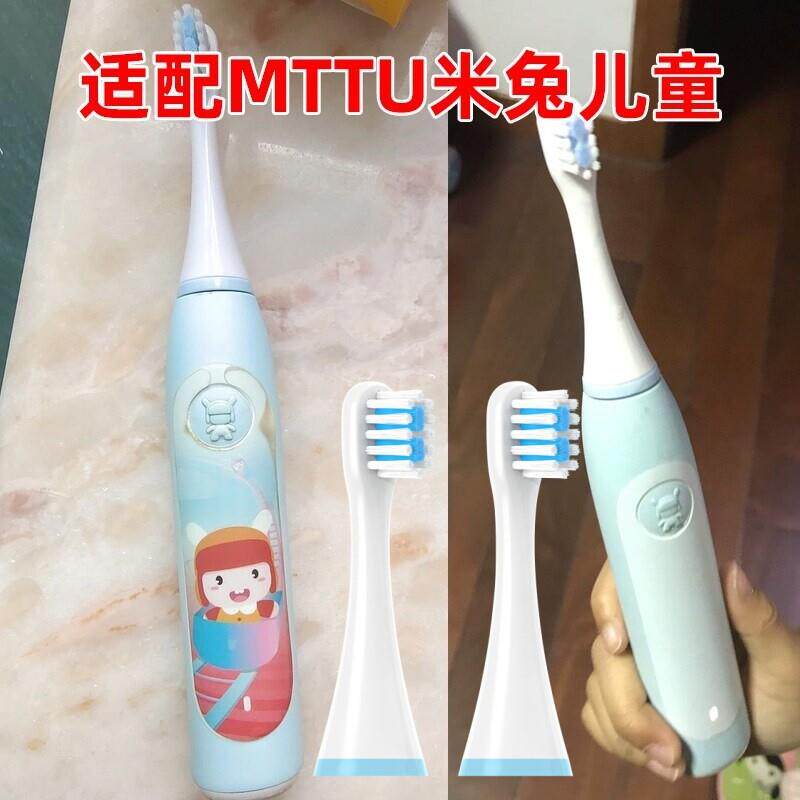 适配小米米兔儿童电动牙刷头米家MES801素士C1替换头2585