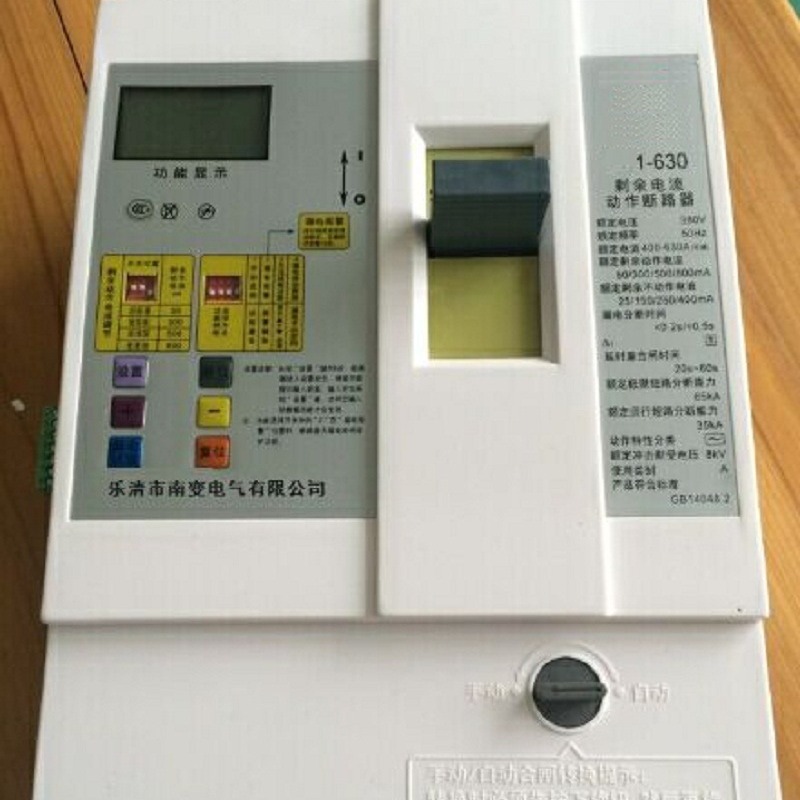 漏断综合保护器 QLL1-100A 630A剩余电流断路器QLL1-250AYS1-400