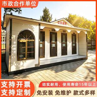 移动厕所户外环保厕所移动卫生间活动房成品卫生间厂家环保公厕