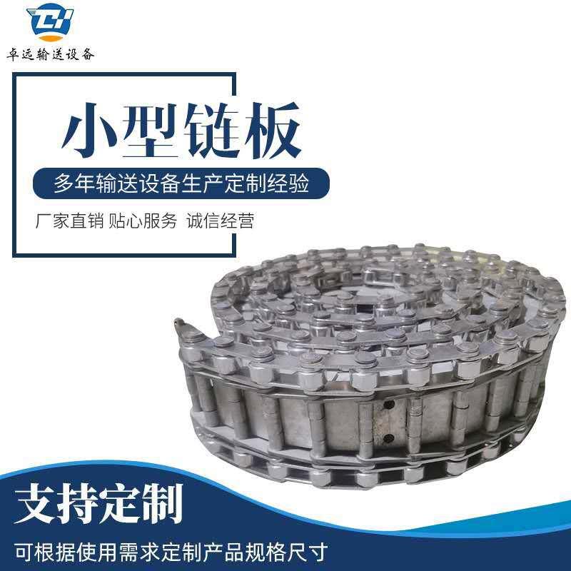 厂家直销304不锈钢输送链条式传动链