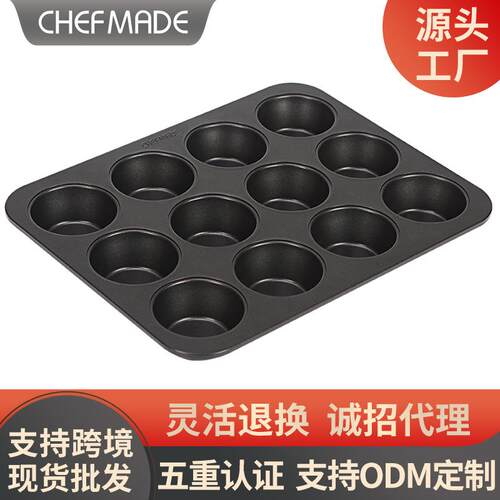 12连不粘蛋糕模 碳钢烘焙圆形蛋糕模具家用 烤箱烤盘烘焙模具