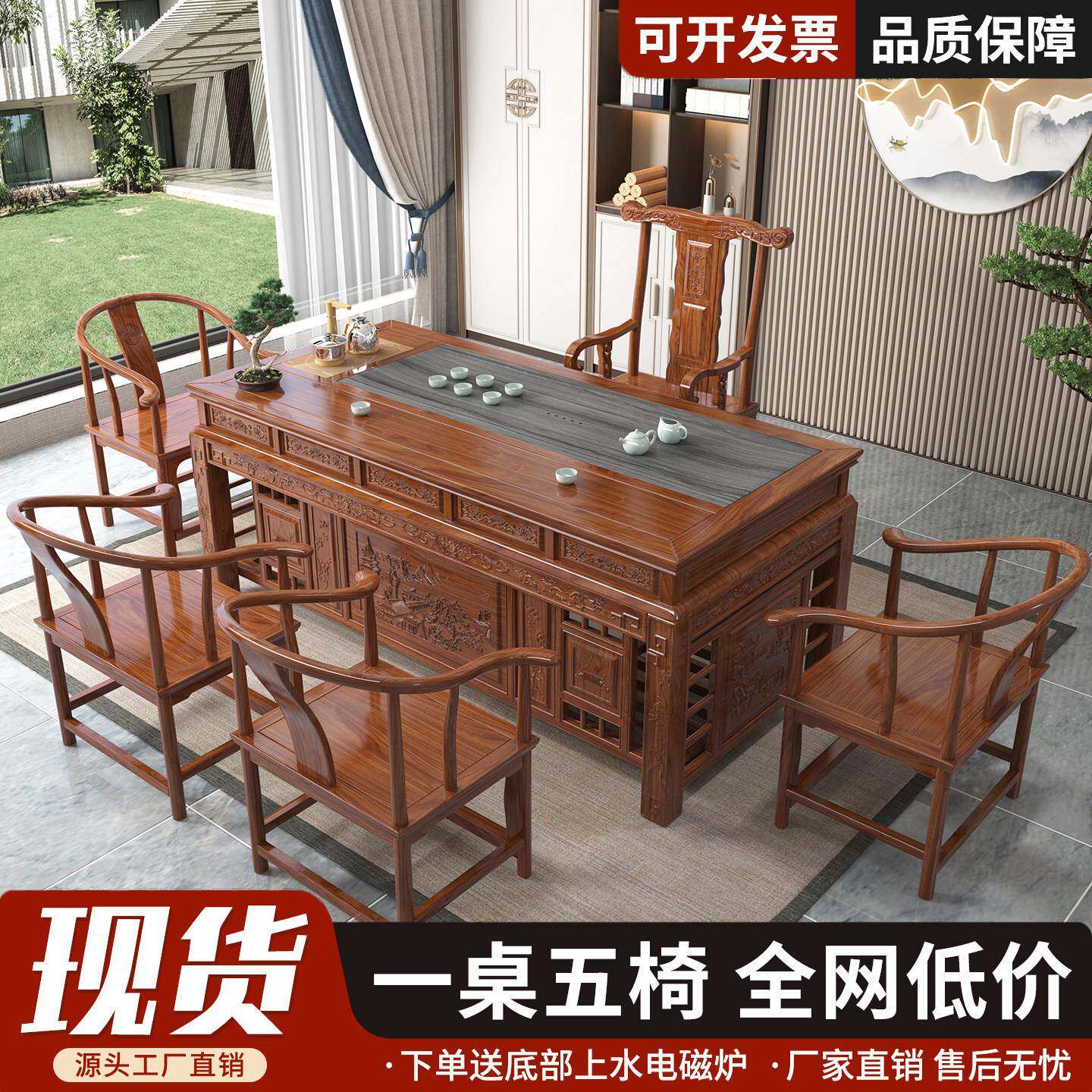 实木榆木茶桌椅组合新中式办公室茶几茶具套装家用一桌五椅泡茶台