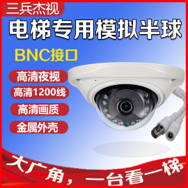 电梯监控摄像头模拟高清有线同轴大广角，2.8mm半球高清室内摄像机