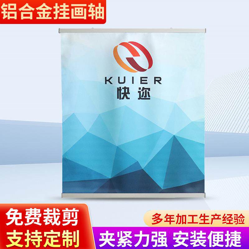 铝合金挂画轴吊旗杆卷轴扁挂杆商场广告海报杆夹海报广告卷轴夹