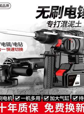 无刷电充电式锤电镐三功用大业功率电工冲击钻混凝LPO土锂电电锤