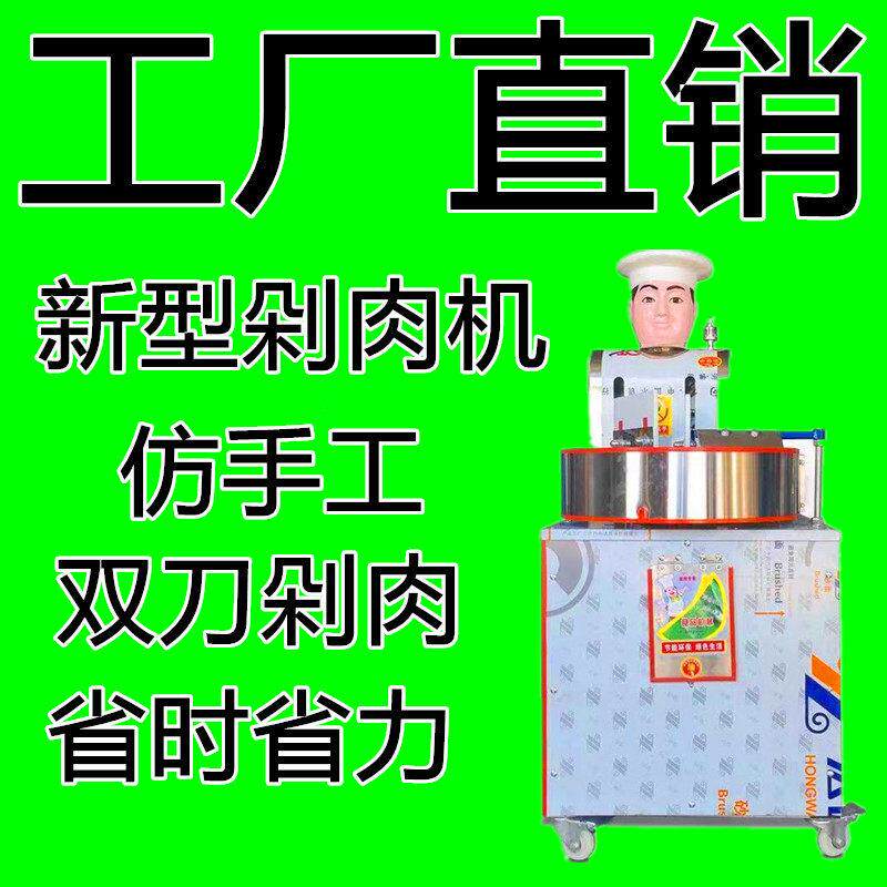 全自动机器人剁肉机商用彷手工剁肉馅机多功能剁辣椒剁菜馅机器