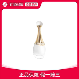 Dior迪奥 真我纯真香水 清新 EDP 30ml/50ml/100ml