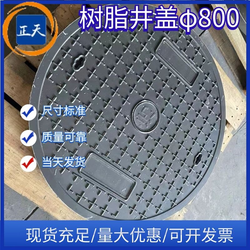 复合树脂圆形井盖φ800*900*50轻型125电力电缆弱电通信检查井盖