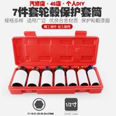 气动扳手轮胎螺丝六角套筒加长风炮轮胎保护套筒带保护套防伤套头