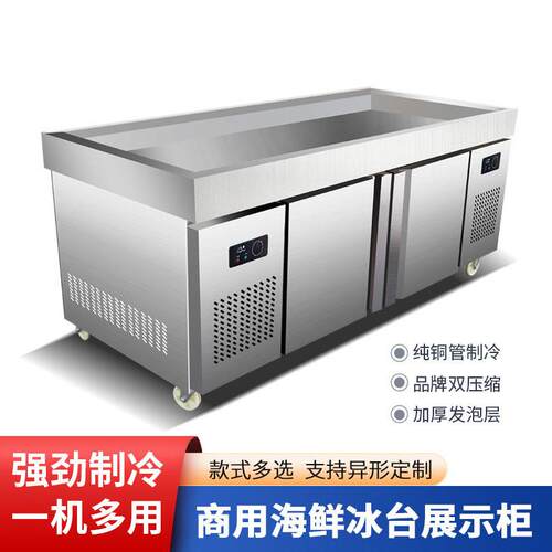 麦丰不锈钢冰台冷藏展示柜海鲜冷冻保鲜柜卧式点菜柜开槽冷柜
