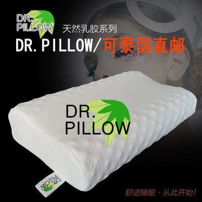 DR.PILLOW 泰国乳胶枕头纯天然护颈椎高低波浪按摩枕原装进口