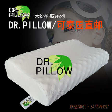 DR.PILLOW 泰国乳胶枕头纯天然护颈椎高低波浪按摩枕原装进口