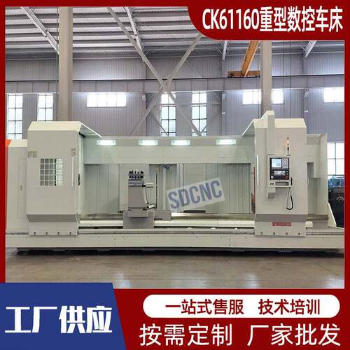 CK61160大型数控车床重型整体金属加工车削61160cnc数控车床