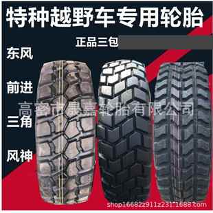 365 80R20东风37x12.5R16.5 100R16395 12.5R20前进11R18255
