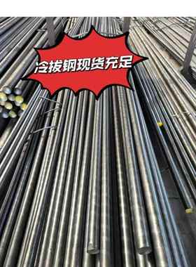 A3 冷拉圆钢 10# 20#圆钢 35# 45#圆钢 16Mn 42Crmo