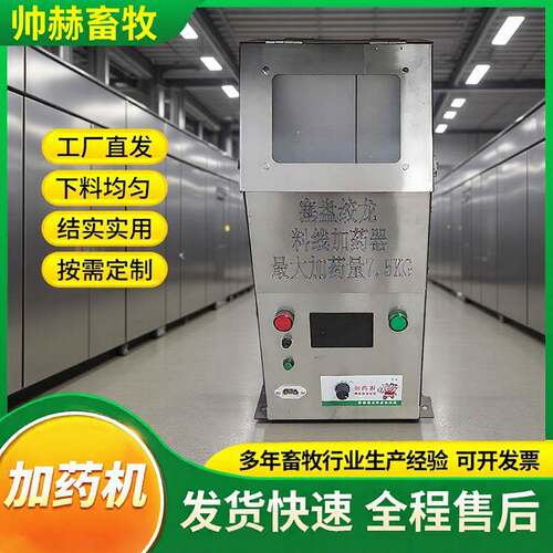 塞盘链条投药器养殖设备猪舍养殖场自动料线绞龙料线加药机加药器