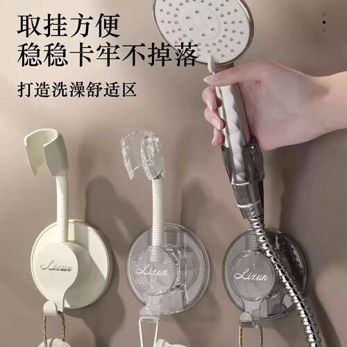 可调节花洒支架浴室万向淋浴头固定神器免打孔喷头莲蓬头底座支架